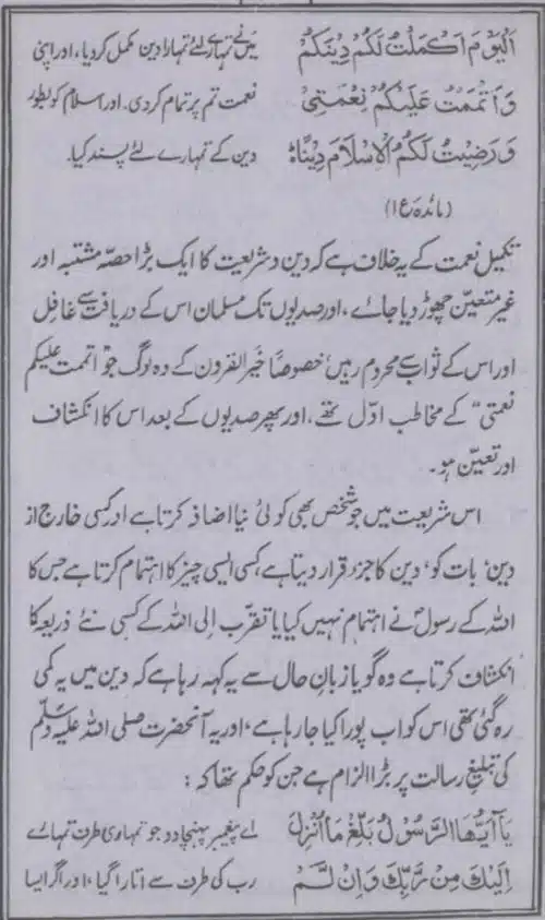 Deen-e-Haq-Aur-Ulama-e-Rabbani_page-0034