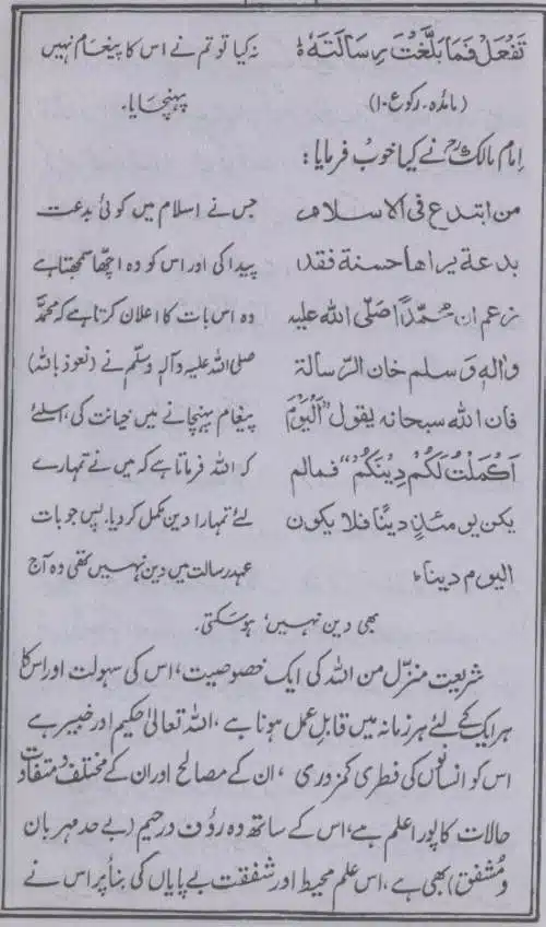 Deen-e-Haq-Aur-Ulama-e-Rabbani_page-0035