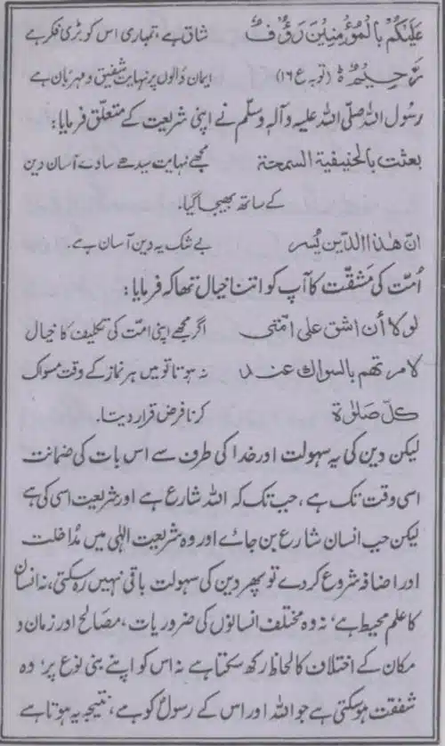 Deen-e-Haq-Aur-Ulama-e-Rabbani_page-0037