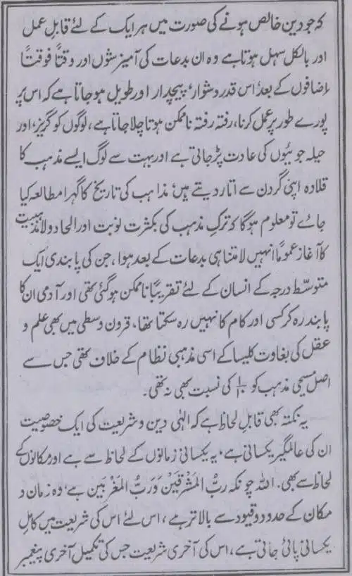 Deen-e-Haq-Aur-Ulama-e-Rabbani_page-0038