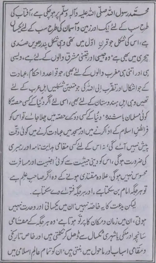 Deen-e-Haq-Aur-Ulama-e-Rabbani_page-0039