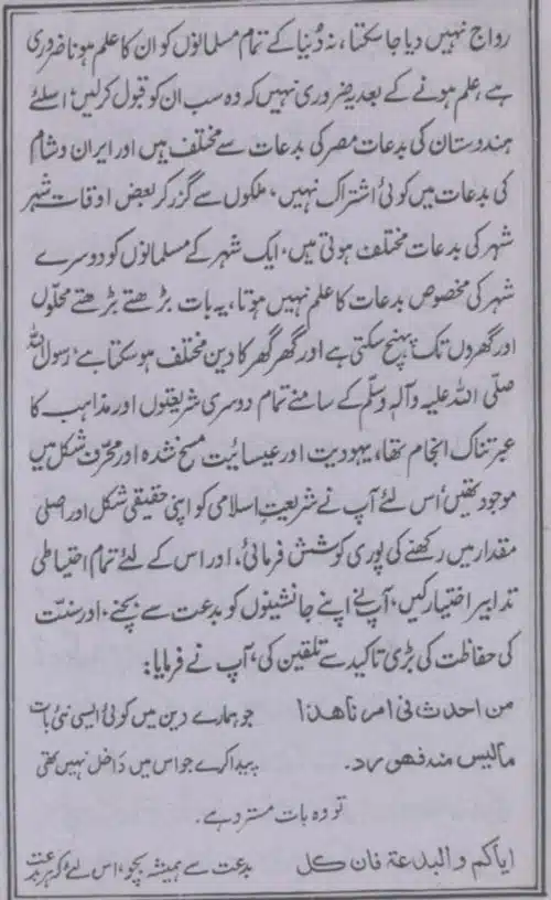 Deen-e-Haq-Aur-Ulama-e-Rabbani_page-0040