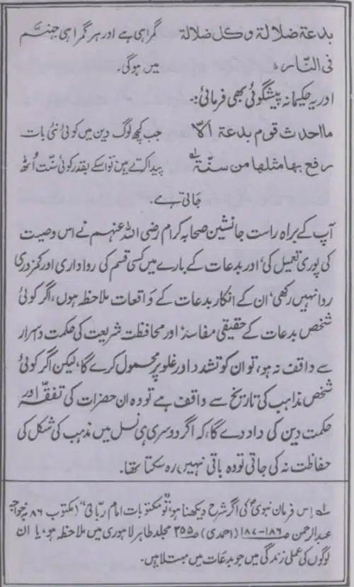 Deen-e-Haq-Aur-Ulama-e-Rabbani_page-0041
