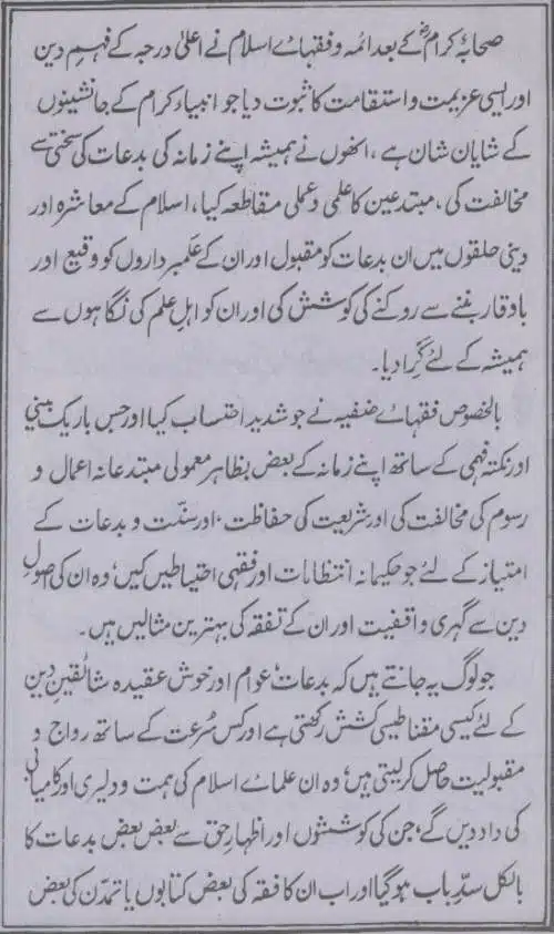 Deen-e-Haq-Aur-Ulama-e-Rabbani_page-0042