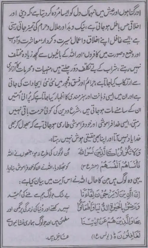 Deen-e-Haq-Aur-Ulama-e-Rabbani_page-0044