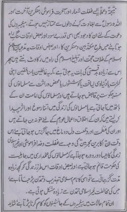 Deen-e-Haq-Aur-Ulama-e-Rabbani_page-0045