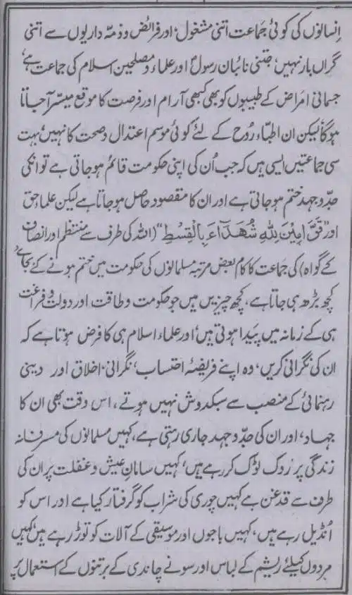 Deen-e-Haq-Aur-Ulama-e-Rabbani_page-0046