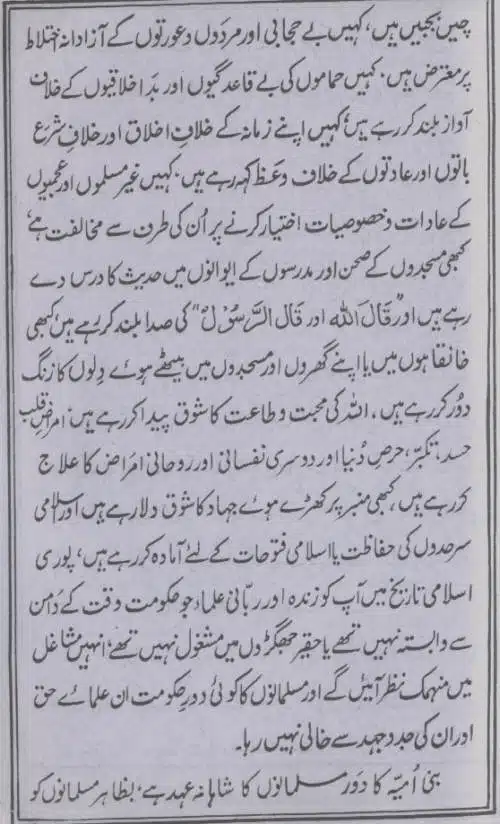 Deen-e-Haq-Aur-Ulama-e-Rabbani_page-0047