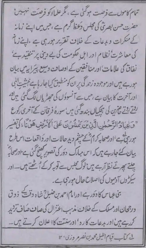 Deen-e-Haq-Aur-Ulama-e-Rabbani_page-0048