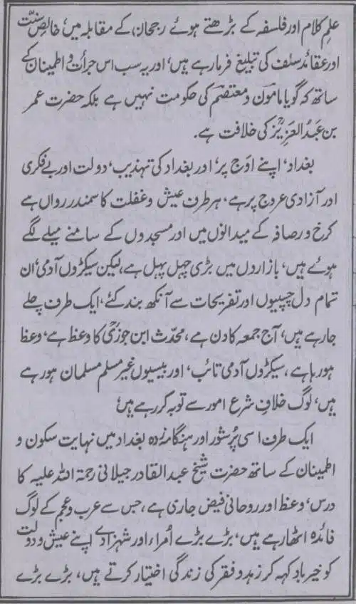 Deen-e-Haq-Aur-Ulama-e-Rabbani_page-0049
