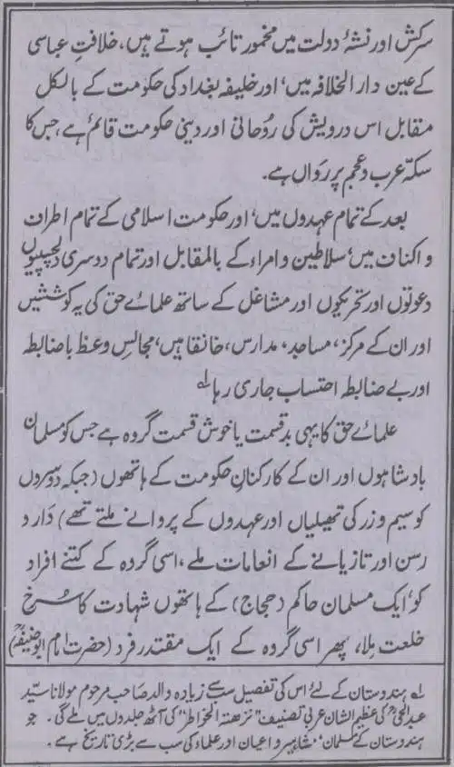 Deen-e-Haq-Aur-Ulama-e-Rabbani_page-0050