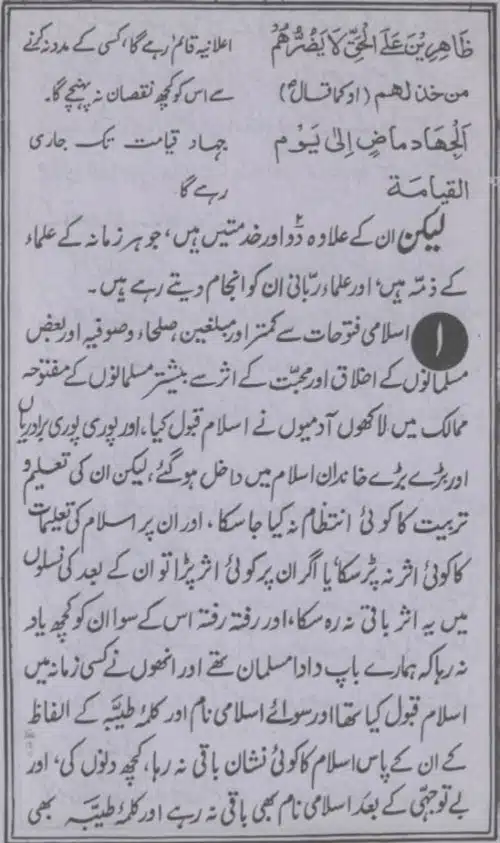 Deen-e-Haq-Aur-Ulama-e-Rabbani_page-0052