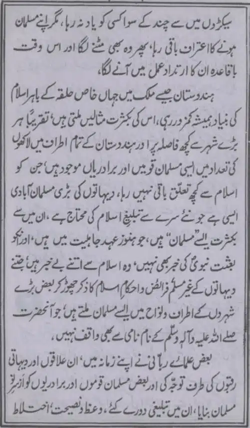 Deen-e-Haq-Aur-Ulama-e-Rabbani_page-0053