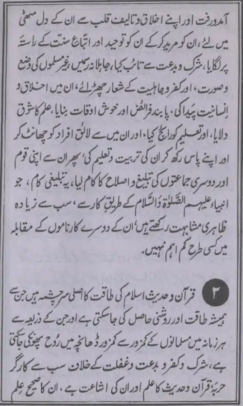 Deen-e-Haq-Aur-Ulama-e-Rabbani_page-0054