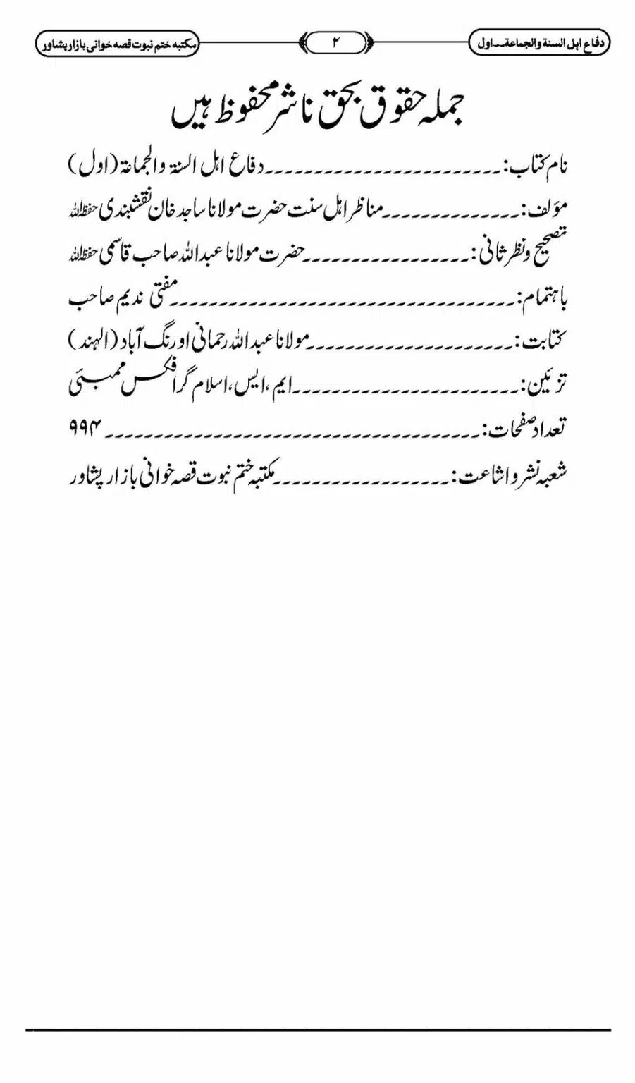Difa-ASWJ-008