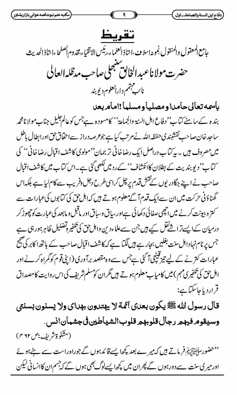 Difa-ASWJ-015