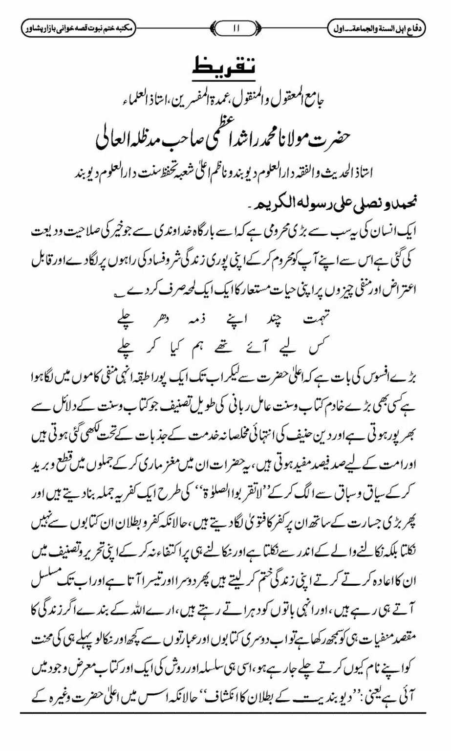 Difa-ASWJ-017