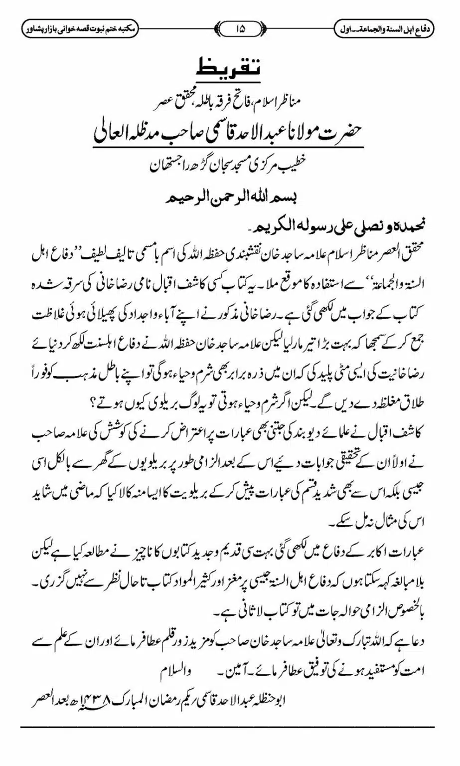 Difa-ASWJ-021