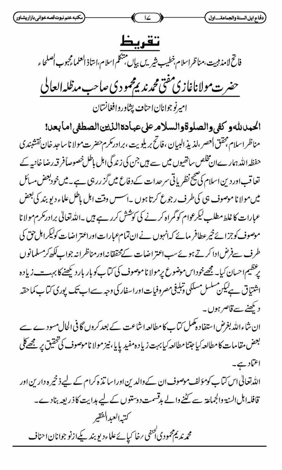 Difa-ASWJ-023