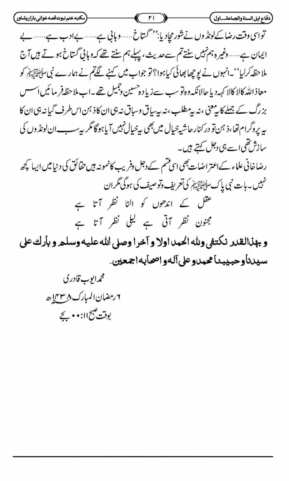 Difa-ASWJ-027