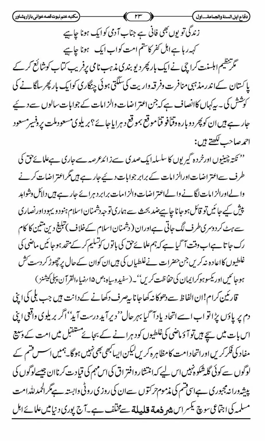 Difa-ASWJ-029