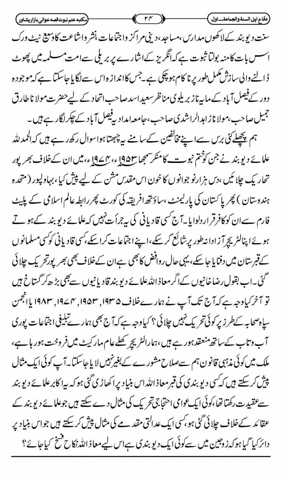 Difa-ASWJ-030
