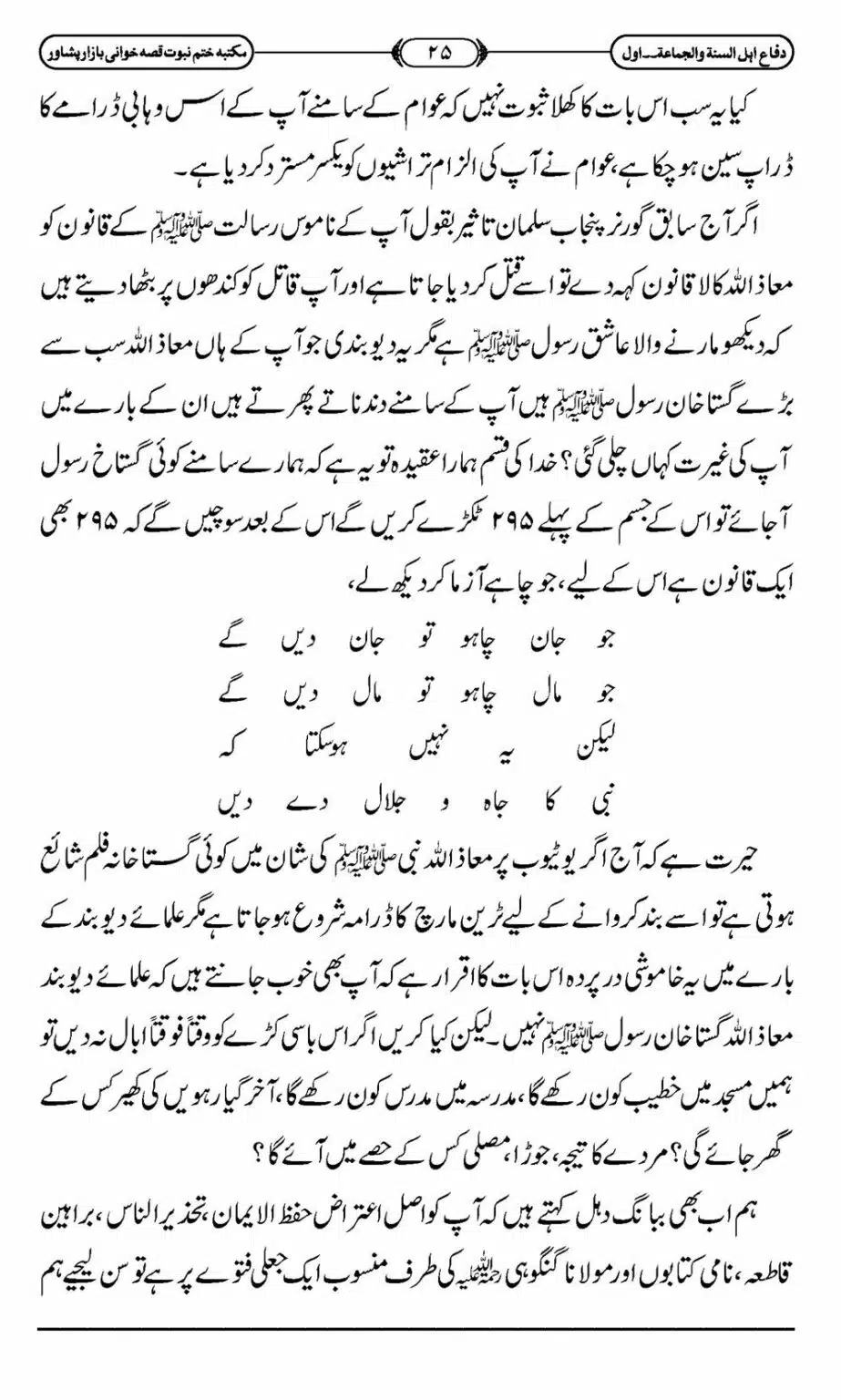 Difa-ASWJ-031