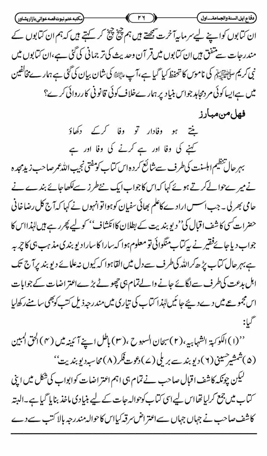Difa-ASWJ-032