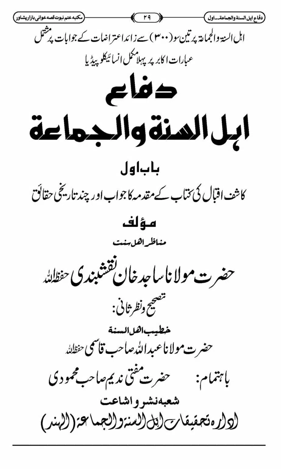 Difa-ASWJ-035