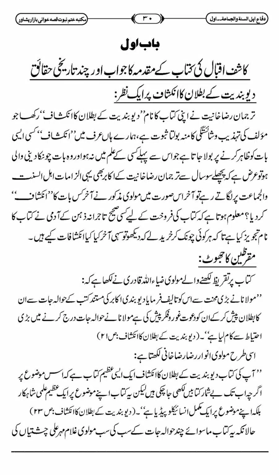 Difa-ASWJ-036