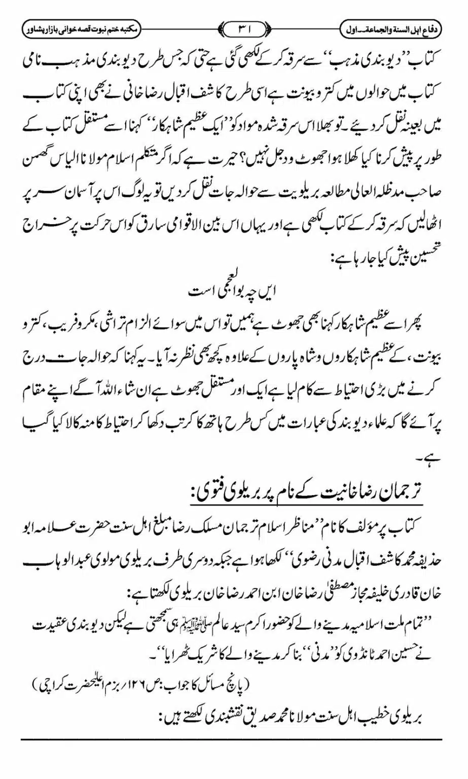Difa-ASWJ-037