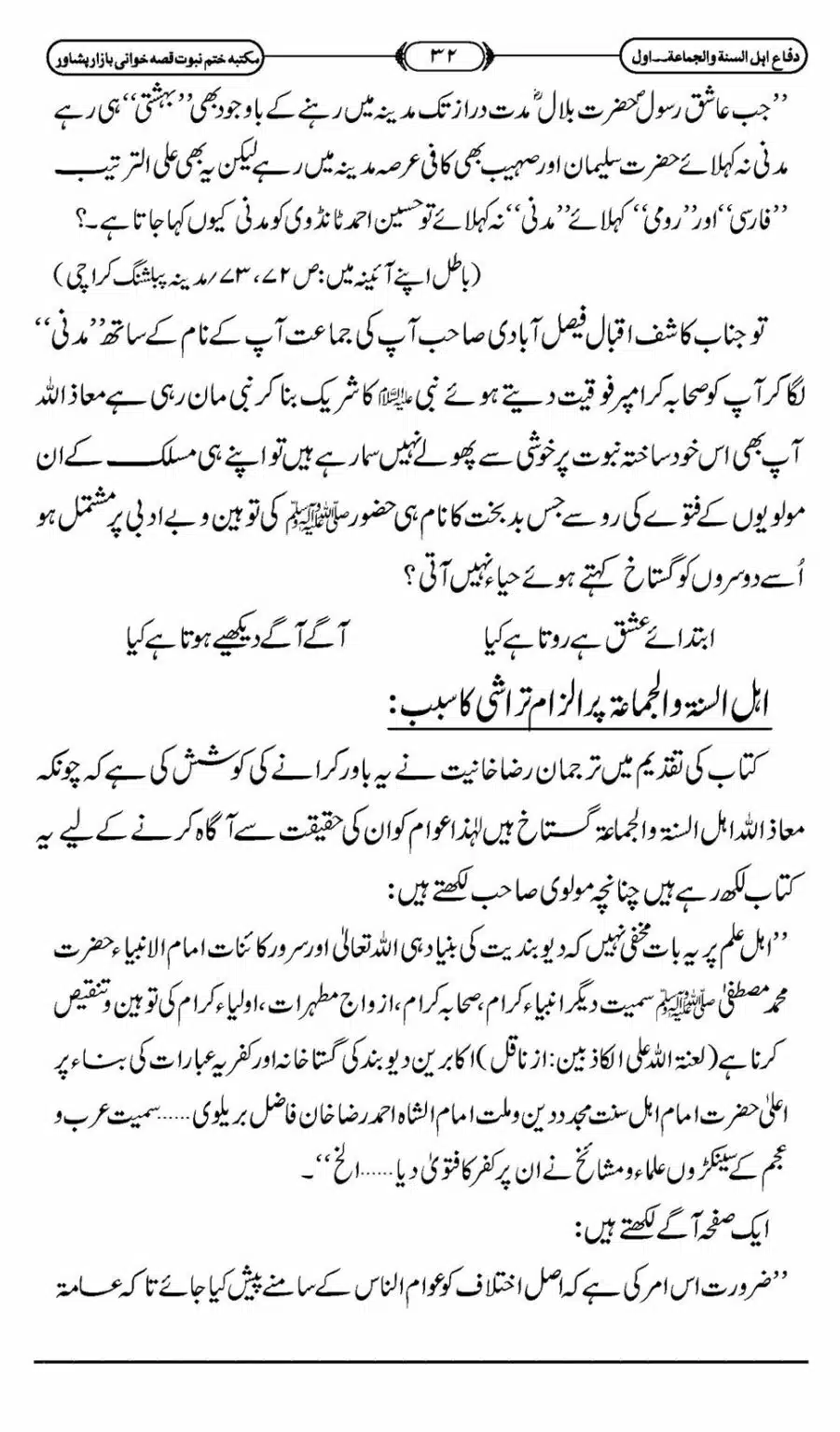 Difa-ASWJ-038