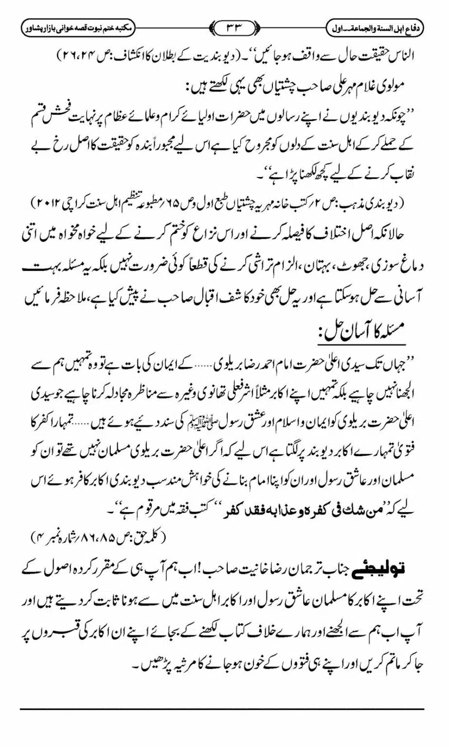 Difa-ASWJ-039