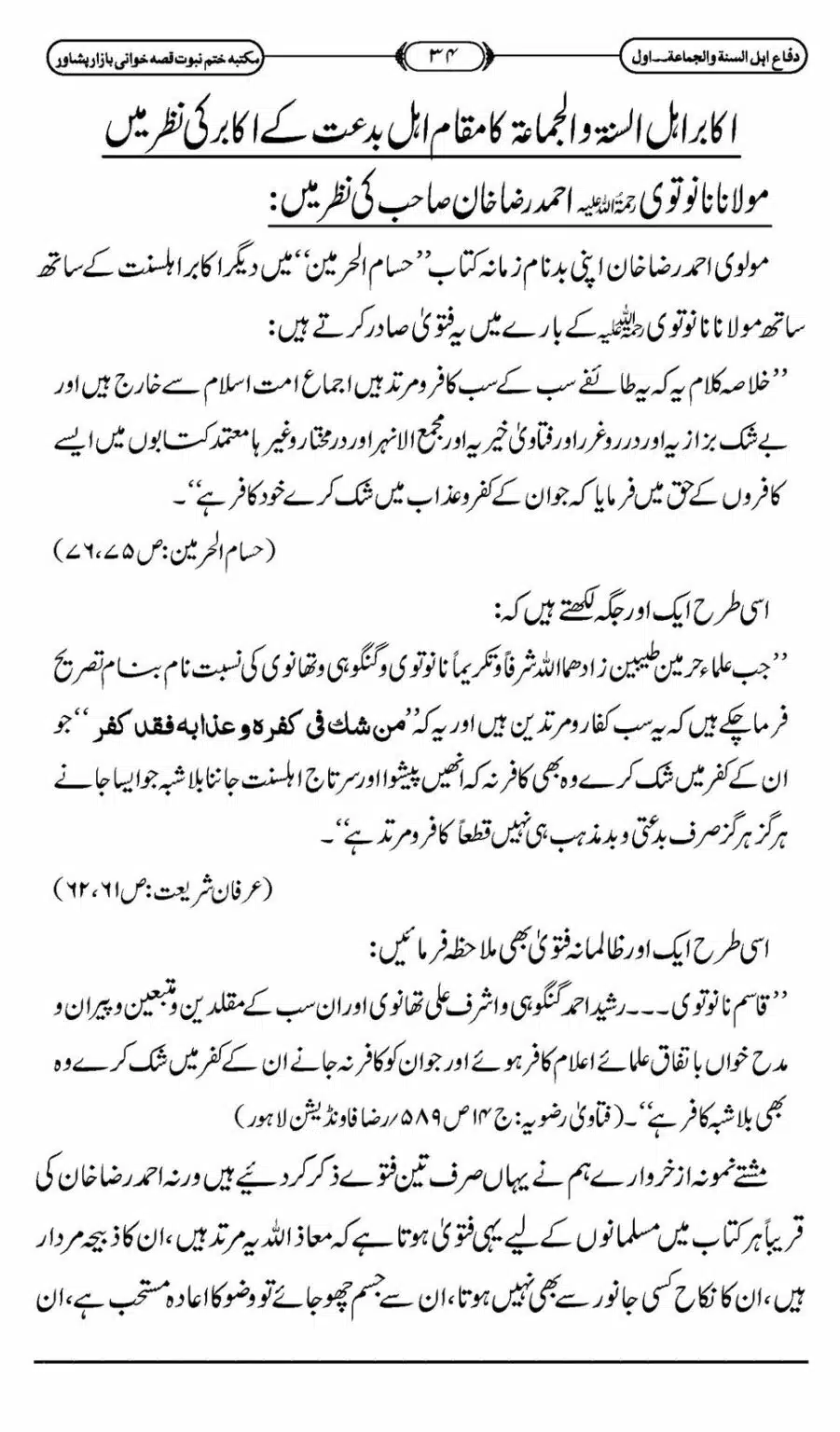 Difa-ASWJ-040