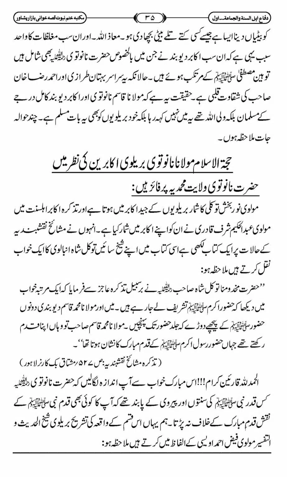 Difa-ASWJ-041