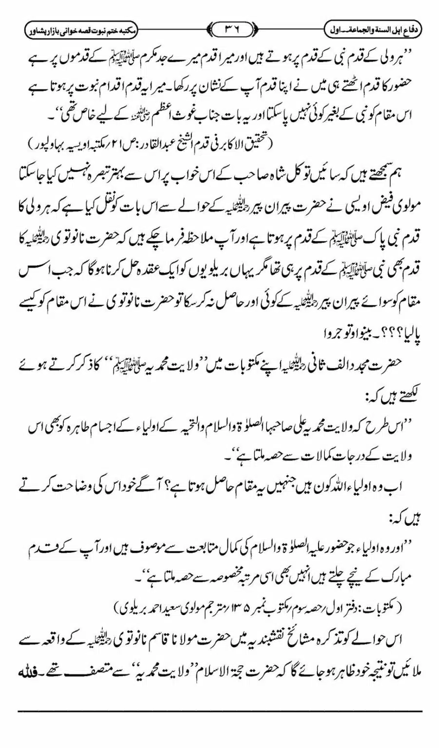 Difa-ASWJ-042