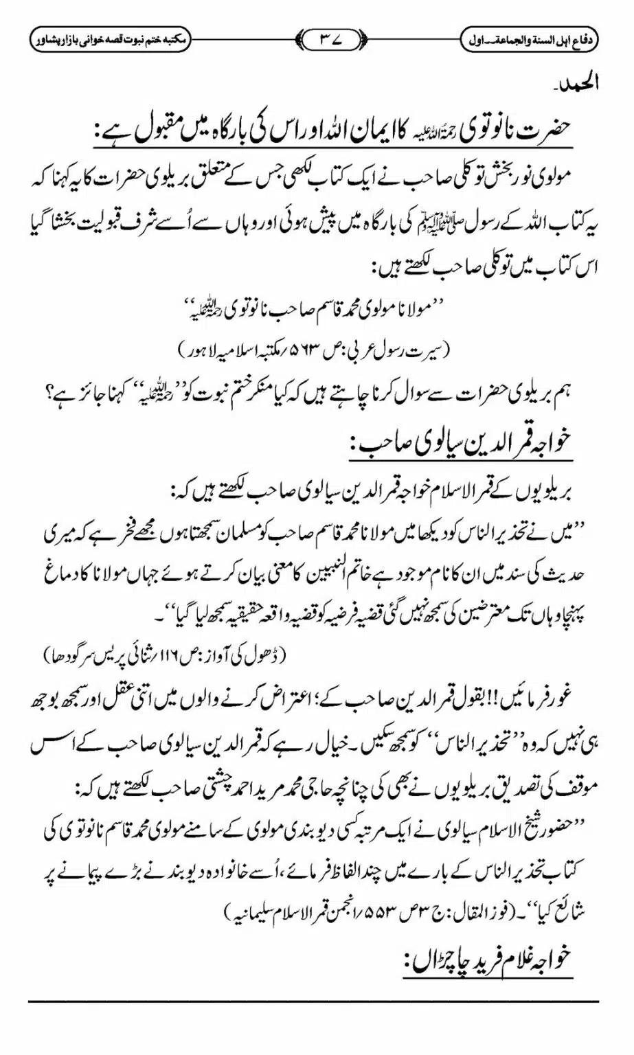 Difa-ASWJ-043