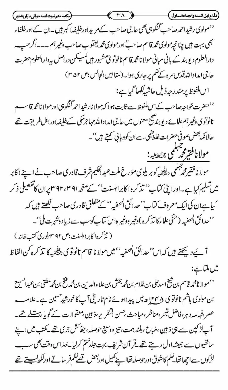 Difa-ASWJ-044