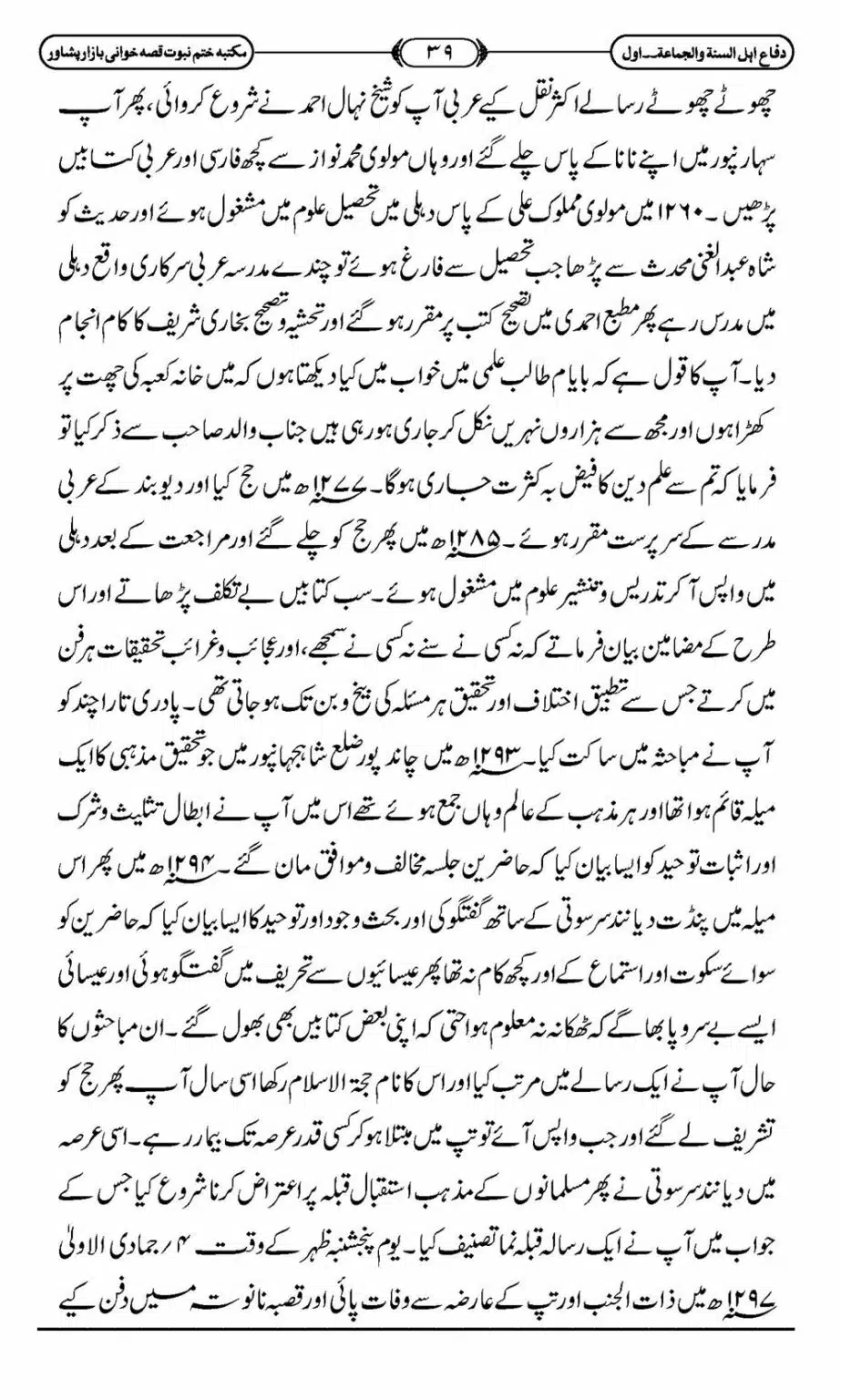 Difa-ASWJ-045