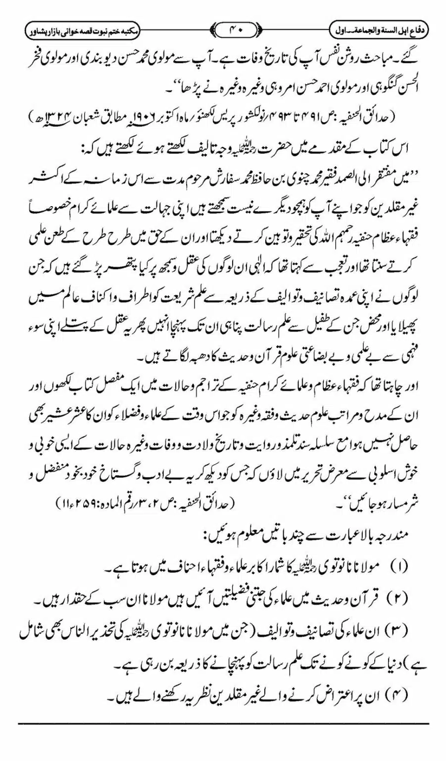 Difa-ASWJ-046