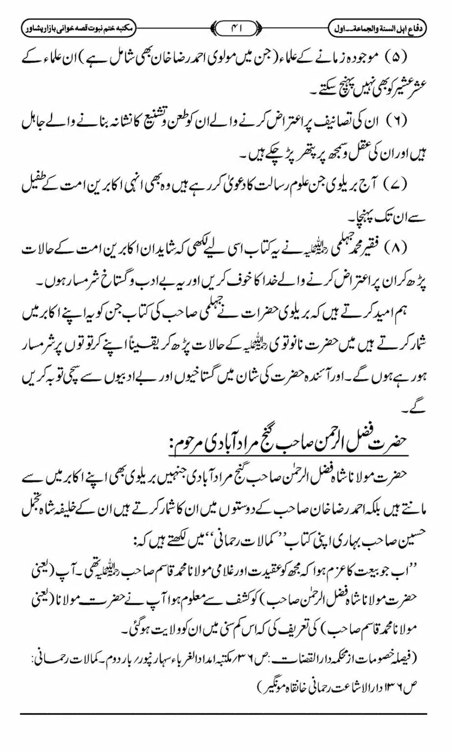 Difa-ASWJ-047