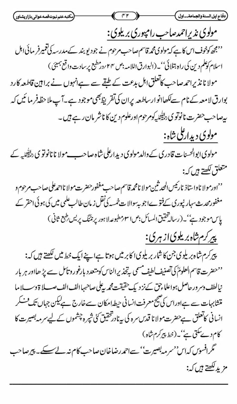Difa-ASWJ-048
