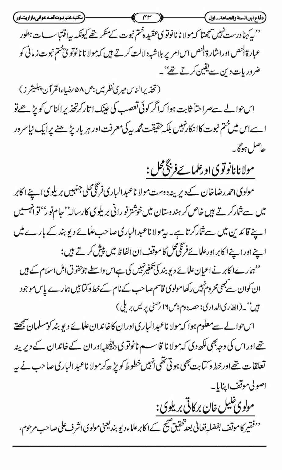 Difa-ASWJ-049
