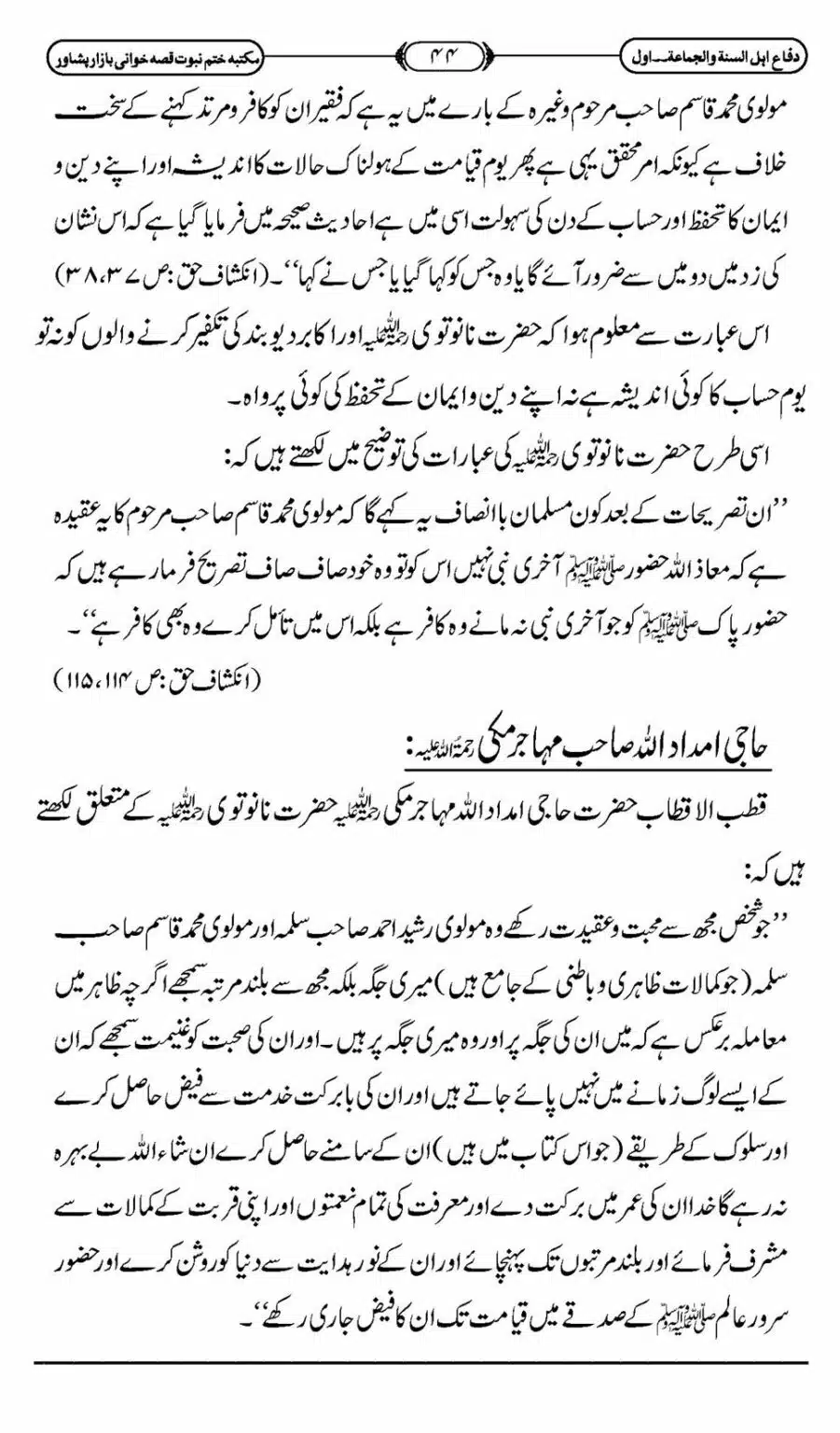 Difa-ASWJ-050