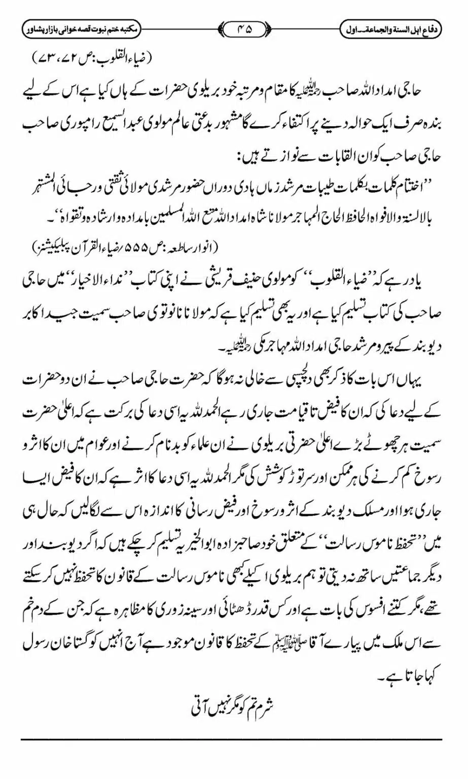 Difa-ASWJ-051