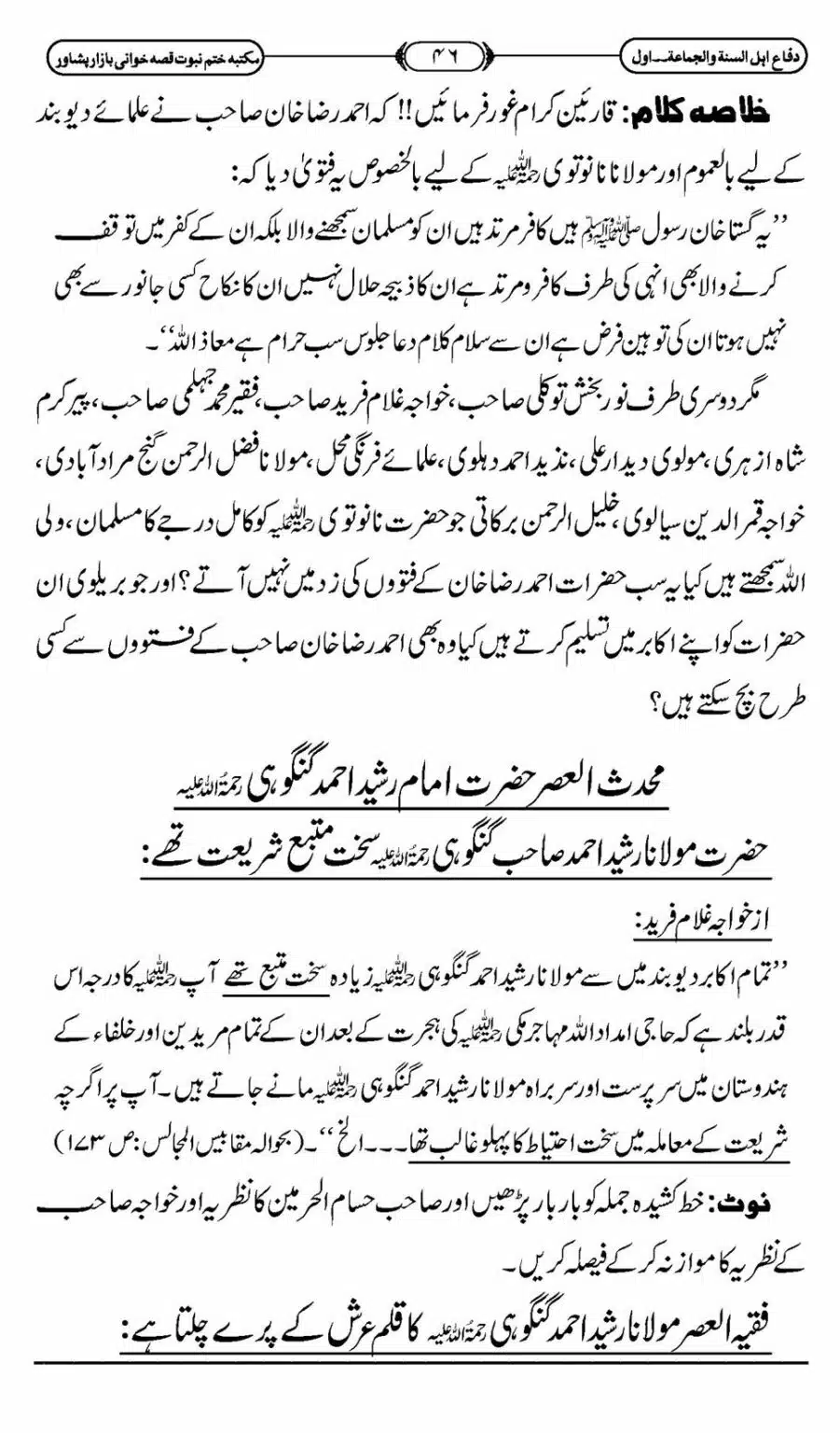 Difa-ASWJ-052