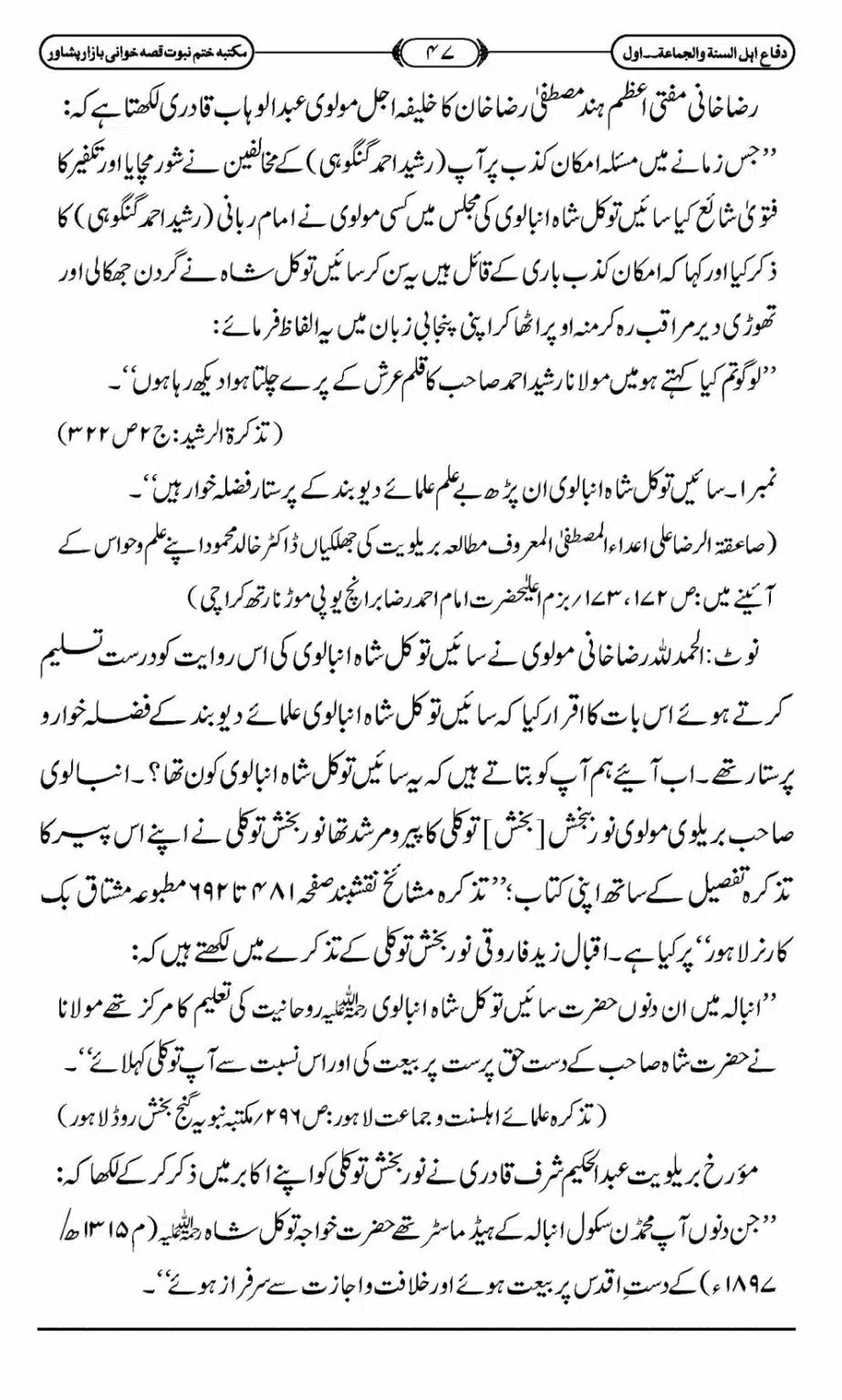 Difa-ASWJ-053