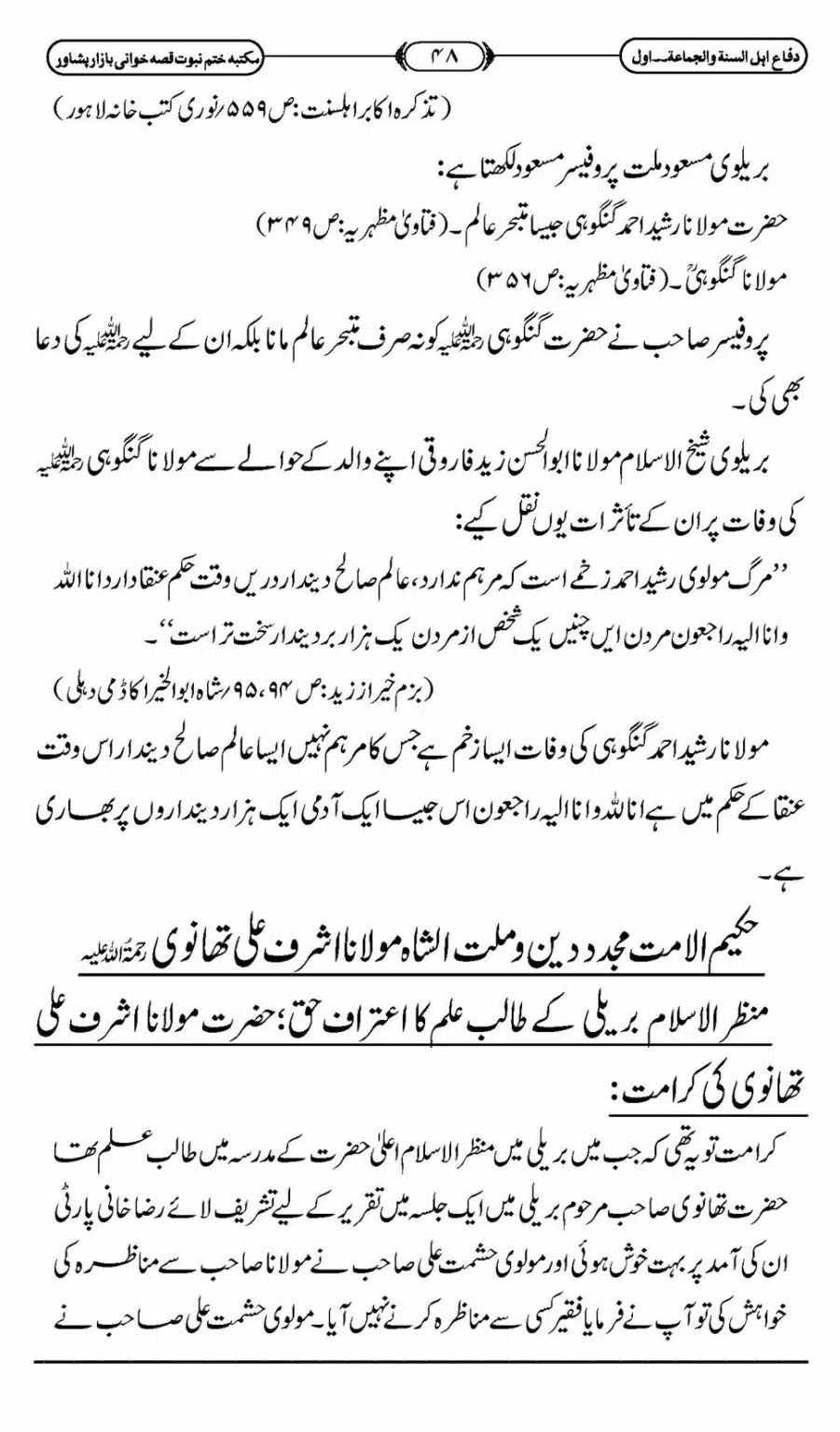Difa-ASWJ-054