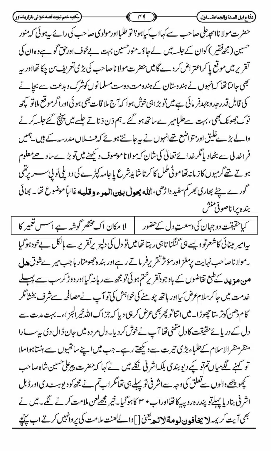 Difa-ASWJ-055