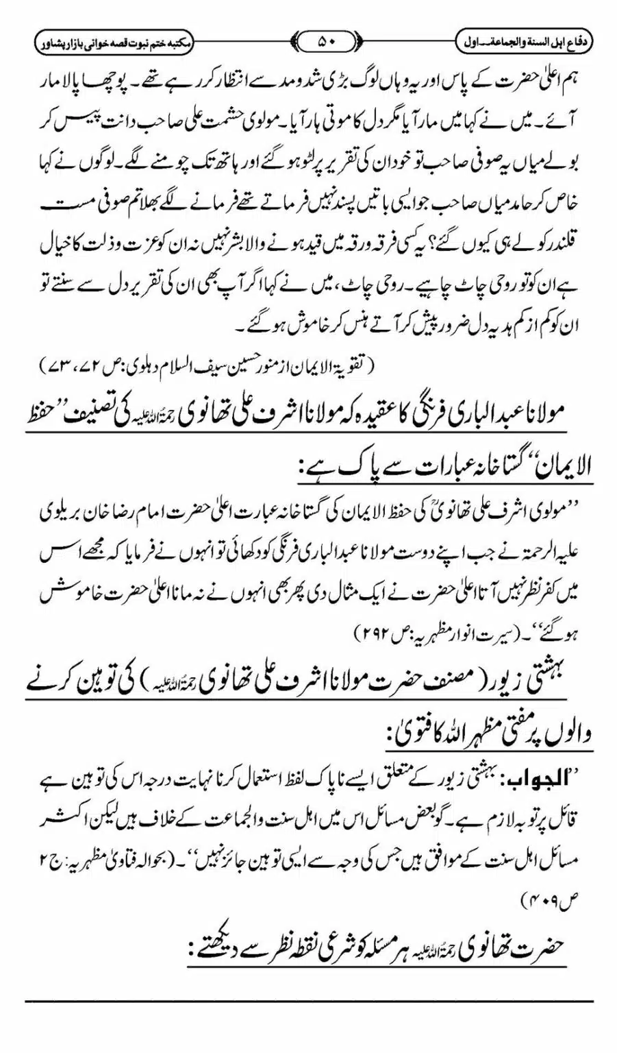 Difa-ASWJ-056